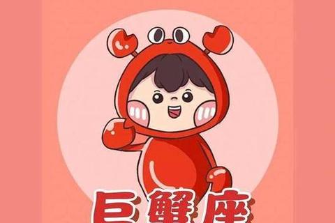 魔蟹座今日运势_事业财运双线飘红，银色助运星座屋指南