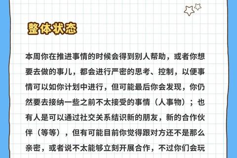 双鱼女本周运势：灵感涟漪与情感星辉交织的温柔航程