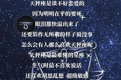 天秤座2015情感展望-平衡与抉择中的爱之交响曲