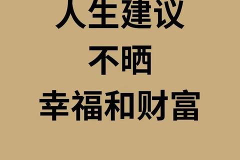婚后运势攀升_美满姻缘开启财富与幸福新里程