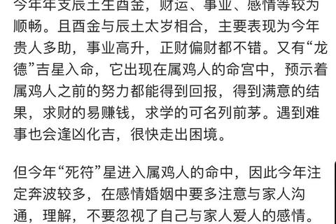 属鸡2020年运势详解:每月运程及全年运程趋势分析 属鸡2020年运势详解:每月运程及全年运程趋势分析