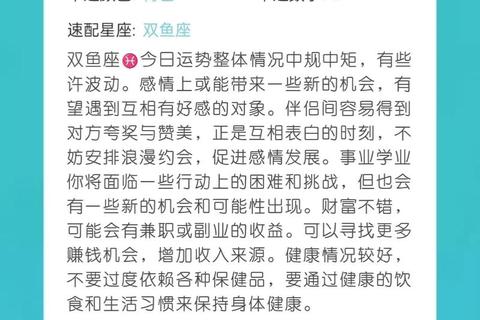 星座运势官网：12星座每日运势查询_配对分析与运势解析指南