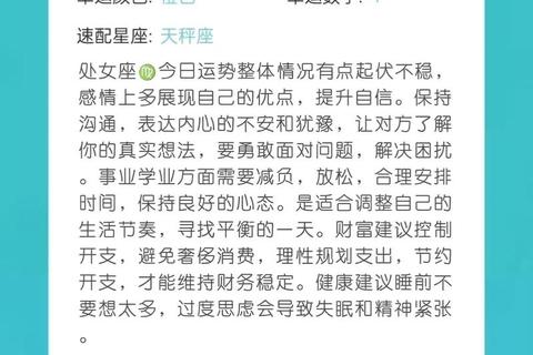 星座运势搜狐独家解析_每日运程预测助你把握机遇先机 星座运势搜狐独家解析_每日运程预测助你把握机遇先机