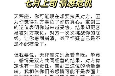 天秤座恋爱运势指南:平衡爱情与自我的浪漫艺术 天秤座恋爱运势指南:平衡爱情与自我的浪漫艺术