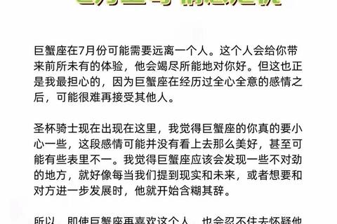 巨蟹座2016年爱情运势：分合转折与机遇挑战