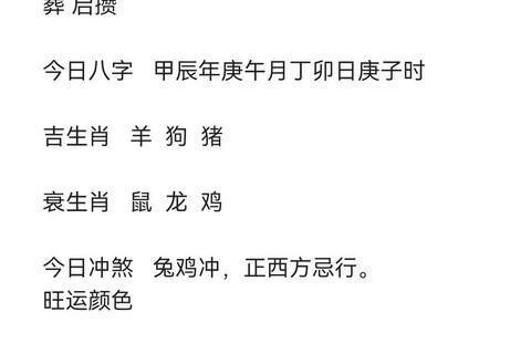 狗年鸿运_羊年吉祥-生肖命理与流年运势深度解析 狗年鸿运_羊年吉祥-生肖命理与流年运势深度解析