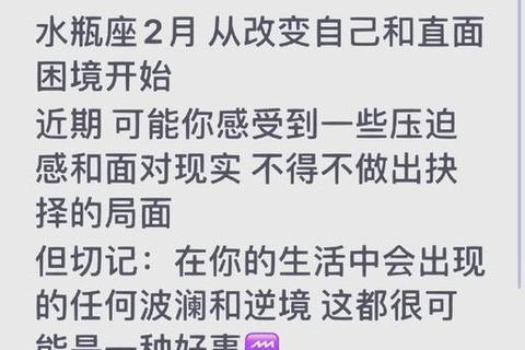 水瓶座男近期运势解析：机遇挑战并存_如何把握未来方向