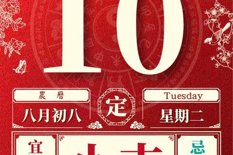 龙年八月运势全解析：事业机遇与情感挑战并存-财运稳步攀升