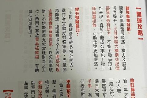 7月属鸡运势解析：事业财运与感情健康全指南或2023属鸡7月运程详解_机遇挑战并存-把握关键时机