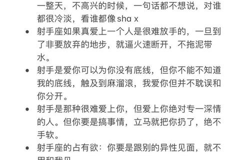 射手座婚姻运势解析：真爱降临与自由平衡之道