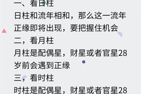 2017日柱运势详解：流年命理趋势与吉凶方位指引