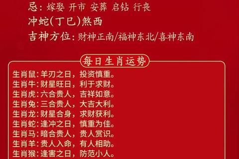 属羊人2019运势_福星高照合太岁，事业财运健康解析