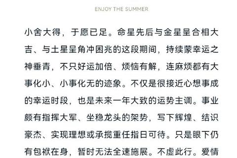 狮子座本周星运指南：太阳能量高涨_把握机遇展现王者风范