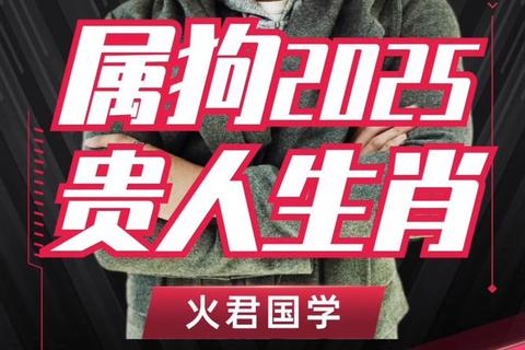 属狗者下半年情感趋势解析_真爱邂逅与幸福指南