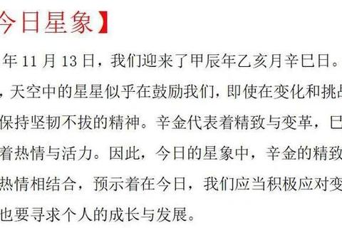 星象指引未来七日运势_关键抉择与机遇占卜解析