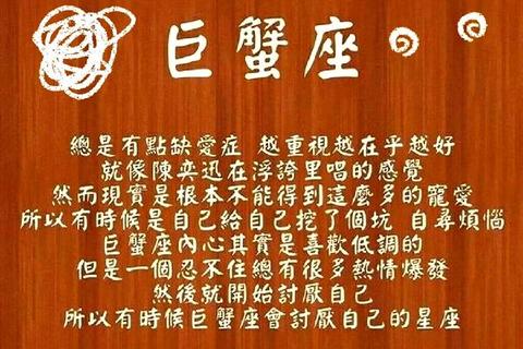 巨蟹座2014爱情年运:守护星指引下的情感蜕变与缘分契机 巨蟹座2014爱情年运:守护星指引下的情感蜕变与缘分契机