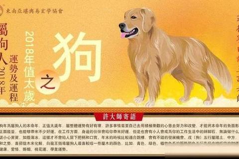 属狗人2015年运势详解:刑太岁之年吉凶与化解指南 属狗人2015年运势详解:刑太岁之年吉凶与化解指南
