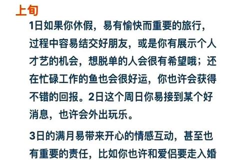 双鱼座女生事业运势解析：灵感赋能与机遇把握指南