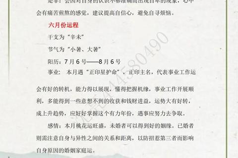 属猴女生辰月份运势详解-各月运程与吉凶指南