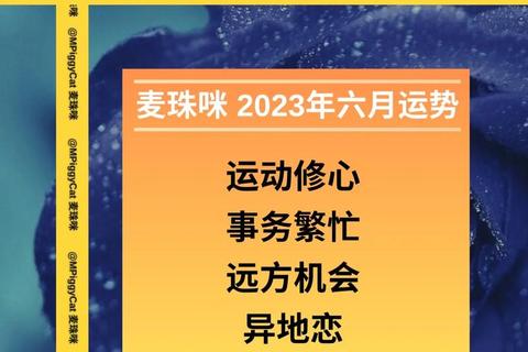 射手座7月运势指南:炽热盛夏的自由启航与星象机遇 射手座7月运势指南:炽热盛夏的自由启航与星象机遇