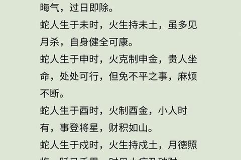 1977蛇年运势全解：福运攀升关键期与危机化解指南