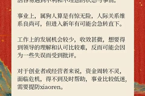 狗年行大运_2019生肖运势全解析-财运事业健康爱情旺旺来