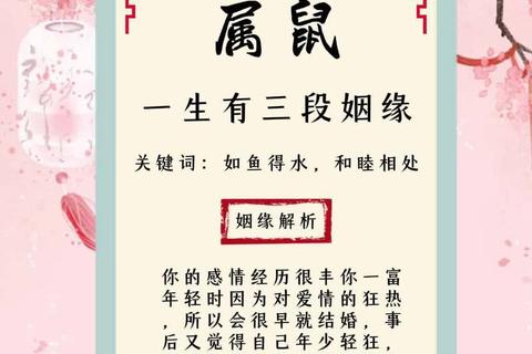 婚后运势攀升_美满姻缘开启财富与幸福新里程