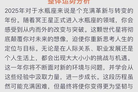 水瓶座2024八月工作运势：创新思维与团队协作突破职场挑战