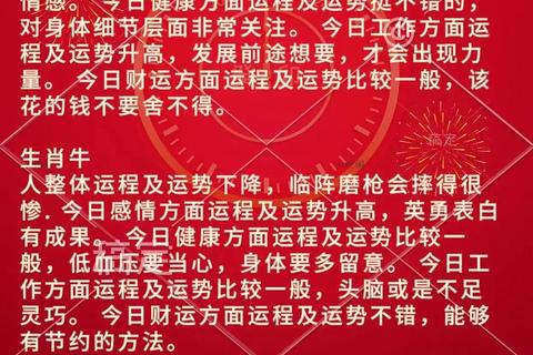 2025年6月运势全解析：生肖与星座吉凶及机遇指南