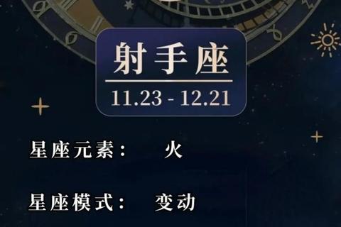 射手座近期运势解析:机遇与挑战并存_掌握转折关键期 射手座近期运势解析:机遇与挑战并存_掌握转折关键期