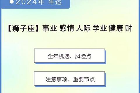 狮子座财运趋势解析-把握今日财富契机与机遇方向 狮子座财运趋势解析-把握今日财富契机与机遇方向