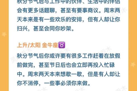 氧气2017周运势：星座能量趋势与七日运程解析