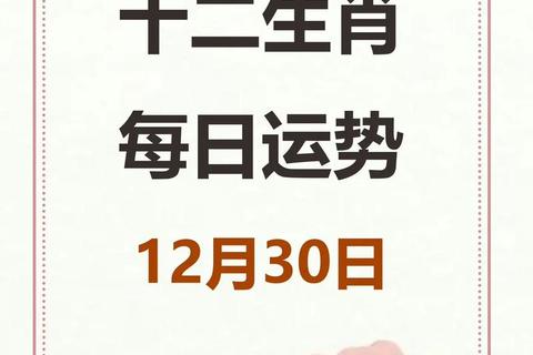 十二生肖10月运势解析：吉星高照与破局关键指南