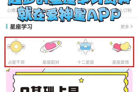星座运势软件排行榜TOP10_热门占星APP实测对比与推荐指南