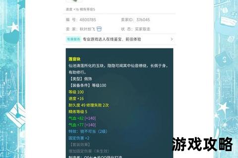 梦幻飞升终极指南：快速突破境界与飞升技巧全解析