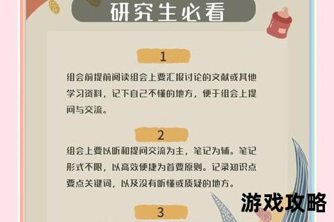 攻略整理全指南:高效方法与实用技巧详解 攻略整理全指南:高效方法与实用技巧详解