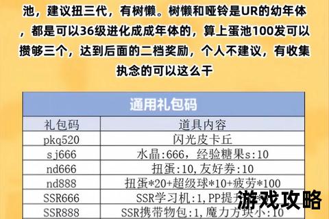 精灵宝可梦冒险全指南：训练师必备路线规划与对战技巧解析