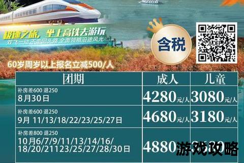 2025国庆出游全攻略：十大必玩景点与避坑指南
