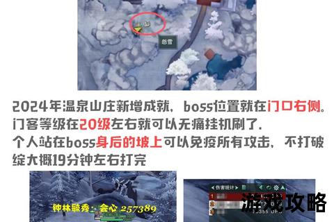 剑网三微山书院全BOSS打法解析:机制处理与成就速通指南 剑网三微山书院全BOSS打法解析:机制处理与成就速通指南