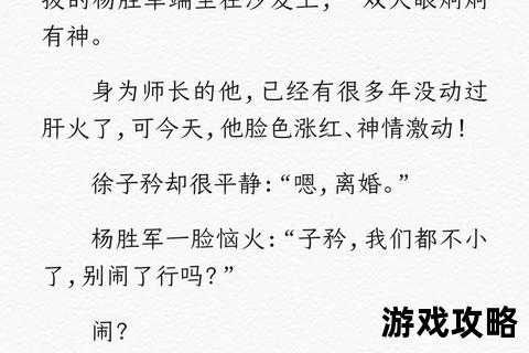 军婚全攻略：从恋爱到婚姻的军人家庭幸福指南