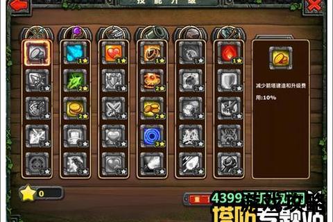 黄金保卫战_全面防御策略与实战技巧详解