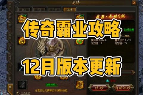 燃情重铸经典世界 复古传奇手游游戏攻略制霸全指南 燃情重铸经典世界 复古传奇手游游戏攻略制霸全指南