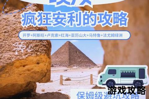 埃及自由行防坑指南_探秘金字塔与尼罗河秘境