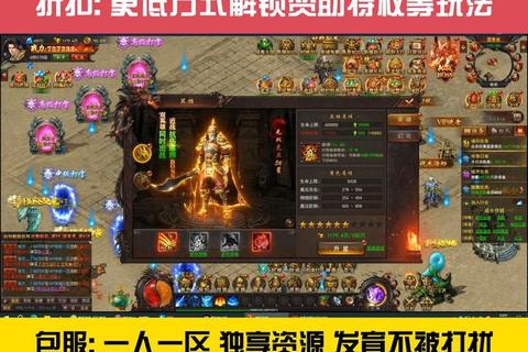 《限时畅领传奇世界3D超值豪华礼包震撼开启新征程》
