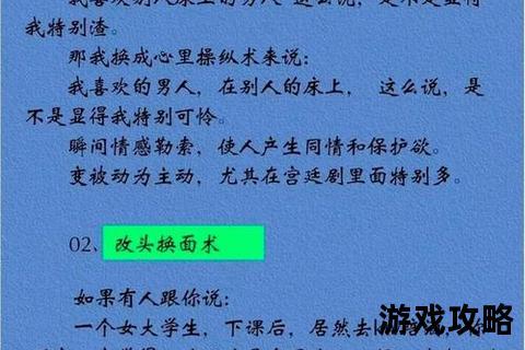 蛊惑攻略_心理操控术与人性弱点制胜法则