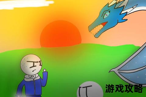 龙之岛终极攻略：秘境探险_巨龙征服与生存法则全解析