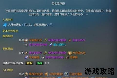 剑灵熔岩副本终极指南：BOSS机制解析与职业打法全攻略