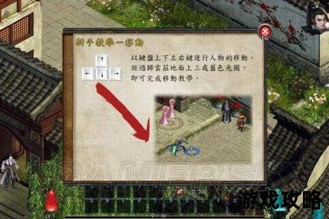 金庸群侠传5全攻略：主线任务_门派选择与队友培养指南