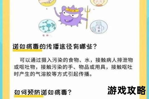传染病防控指南：科学预防与高效应对全攻略