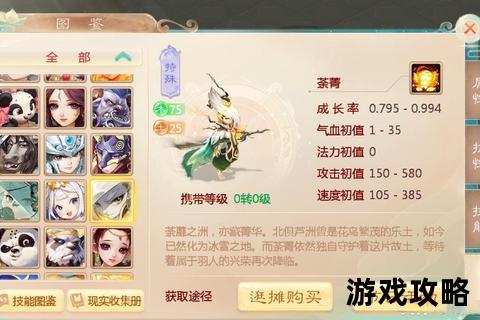 大话西游手游女性角色深度攻略_技能加点与装备养成全指南
